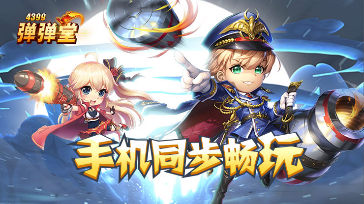 巡演